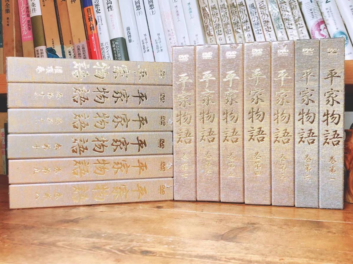 定価27.5万!!超人気全集!! 原典 平家物語 DVD全13巻揃 検:歌舞伎/古典芸能/源氏物語/舞踊/浄瑠璃/能楽/狂言/中村吉右衛門/能楽/雅楽/地歌_画像1