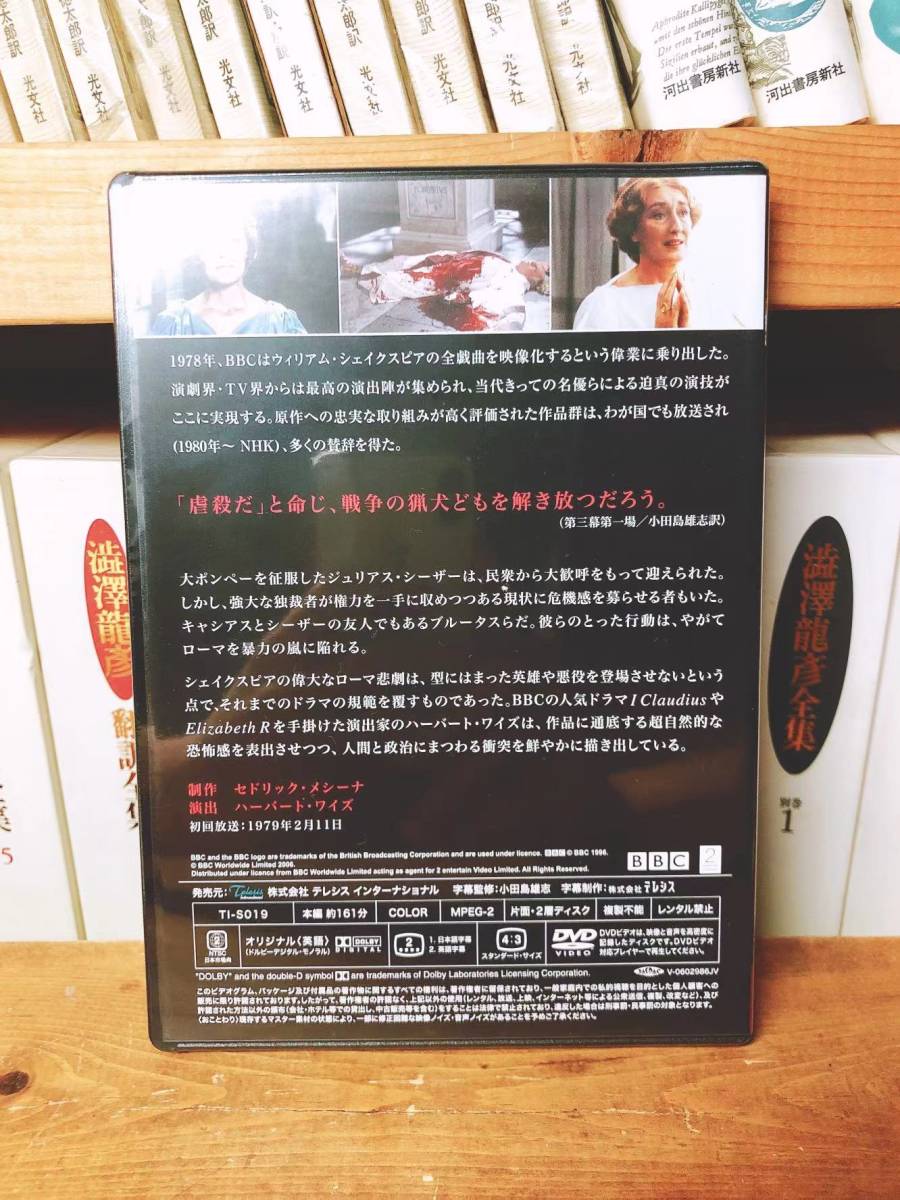 メーカー直売】 BBC 人気名盤定価2.8万 シェイクスピア全集 検