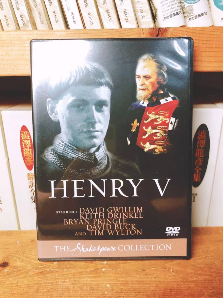 人気名盤定価2.8万 BBC シェイクスピア全集 ヘンリー五世 DVD 小田島 ...