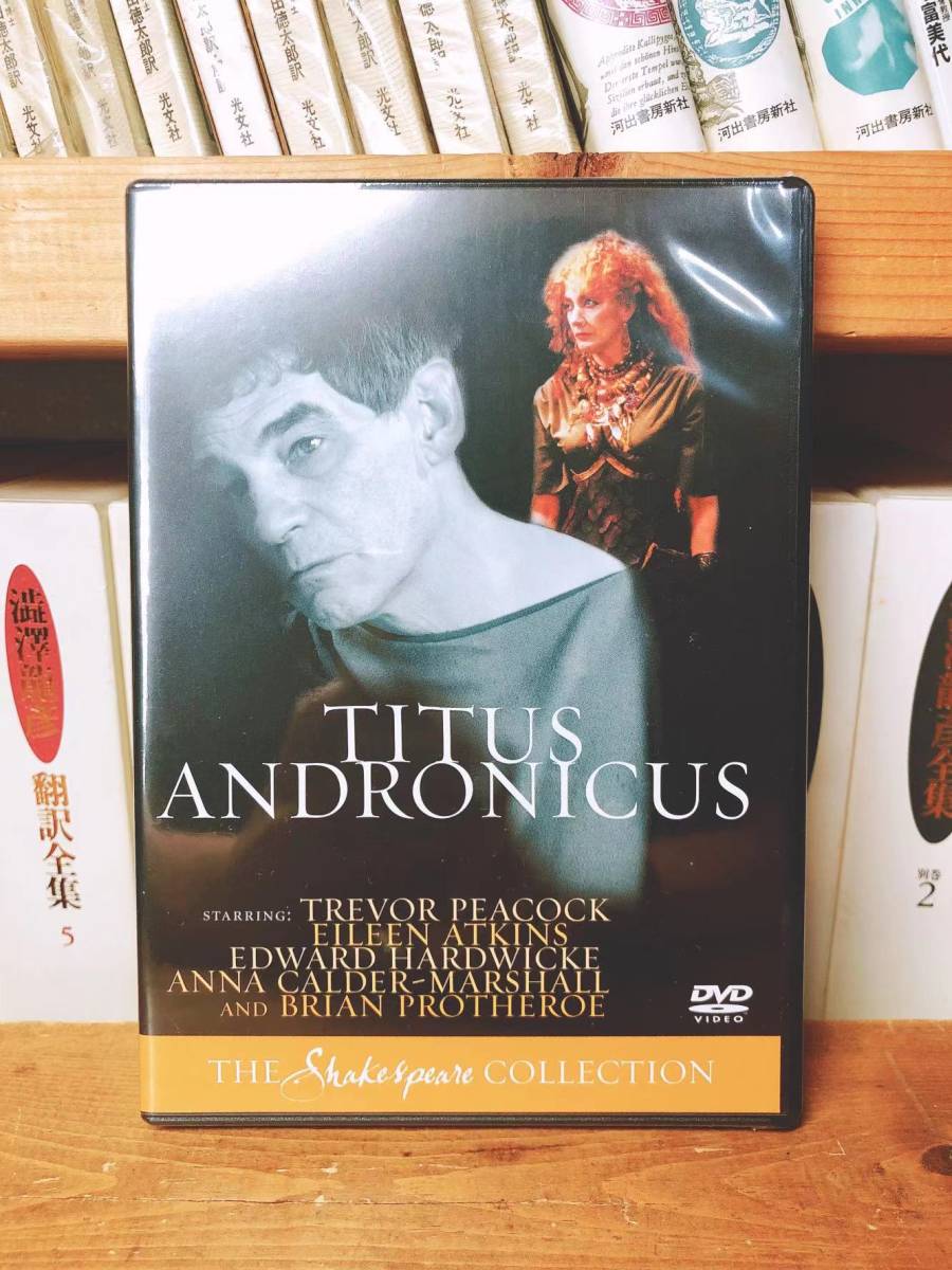 人気名盤定価2.8万 BBC シェイクスピア全集 タイタス・アンドロニカス DVD 検:ハムレット/マクベス/ロミオとジュリエット/オセロー/十二夜_画像1