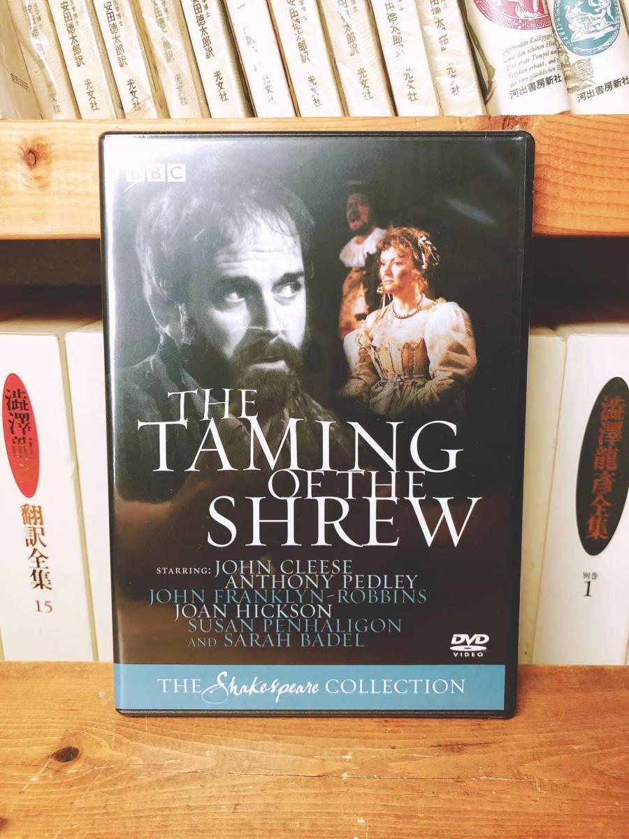 人気名盤定価2 8万 BBC シェイクスピア全集 じゃじゃ馬ならし DVD 検