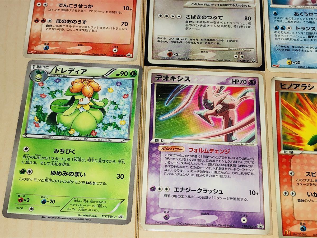 ポケモンカード まとめて1000枚 ソウルリンク eカード ミュウ フリーザー アルセウス光臨 プロモ マクドナルド Meiji 17 8