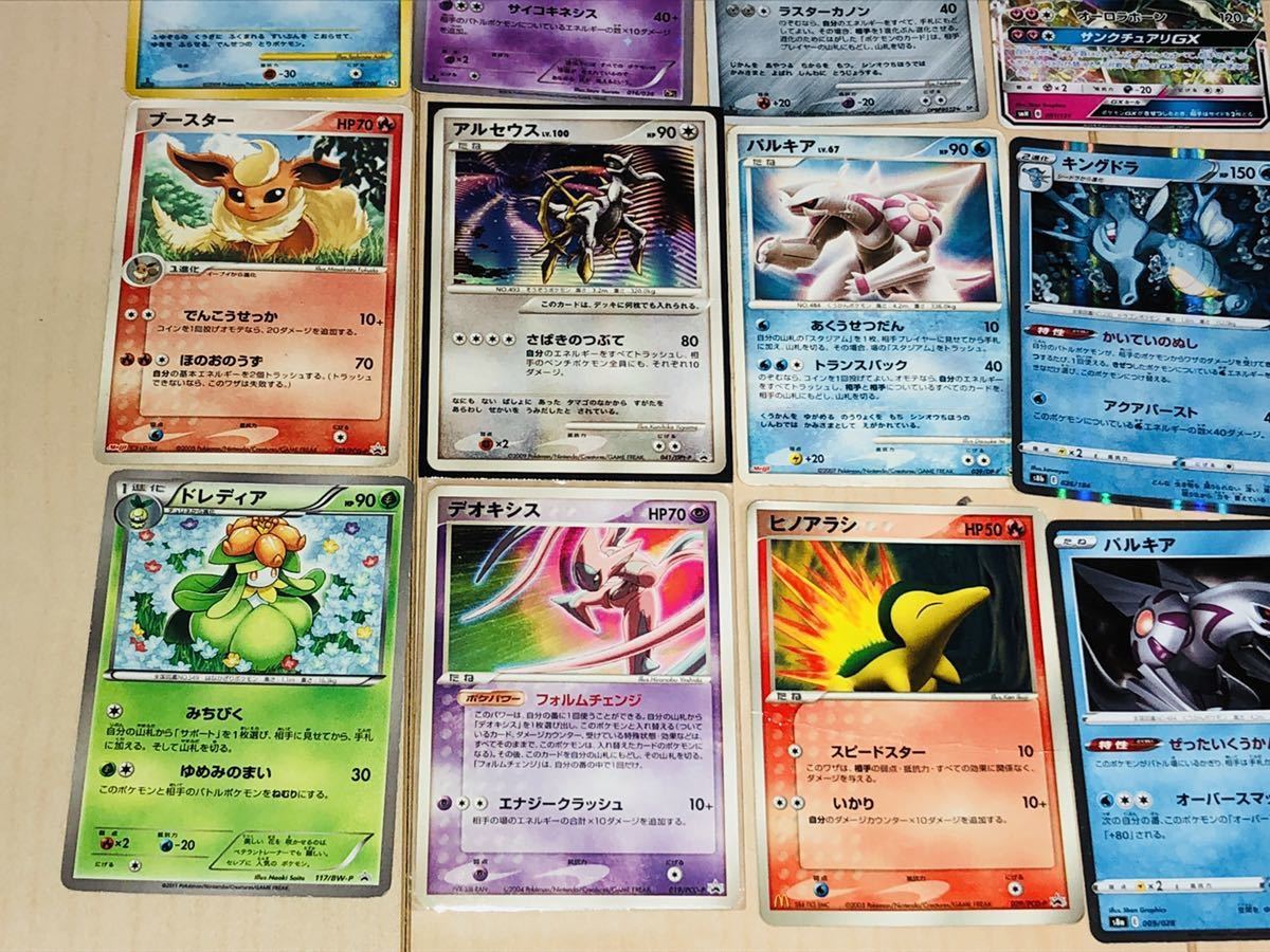 ポケモンカード まとめて1000枚 ソウルリンク eカード ミュウ フリーザー アルセウス光臨 プロモ マクドナルド Meiji 17 5