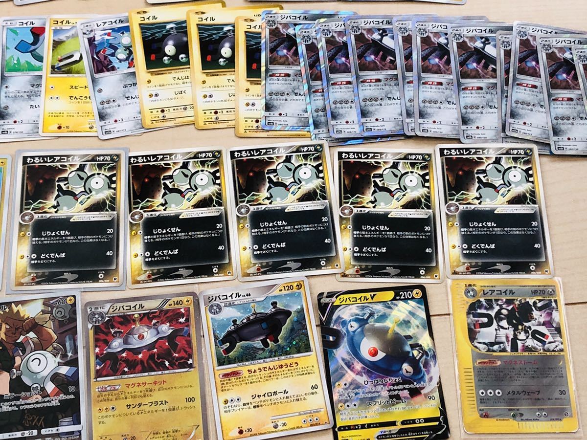 ポケモンカード コイル レアコイル ジバコイル わるいレアコイル