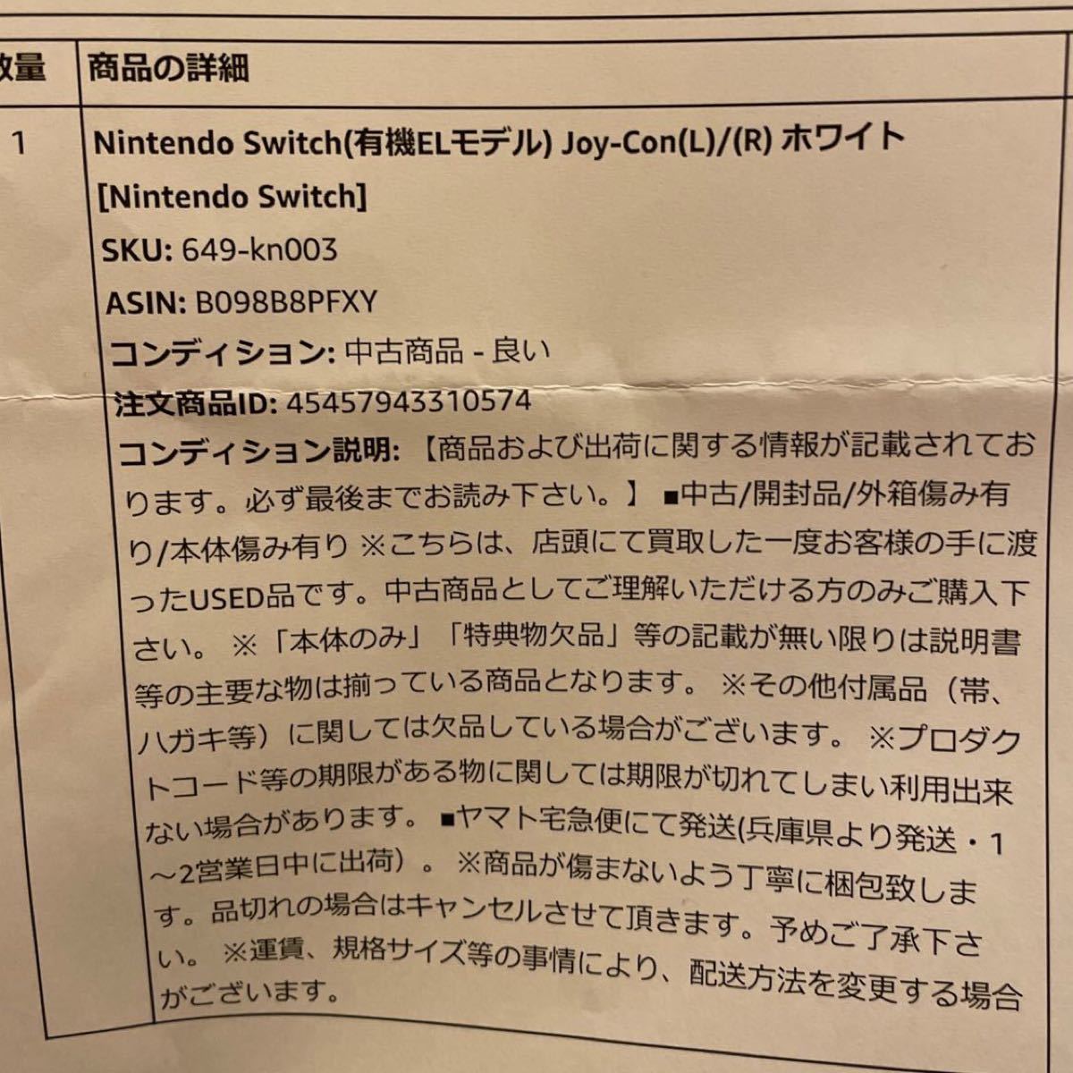 Nintendo Switch 有機ELモデル Joy-Con (L)/(R)ホワイト【中古品】