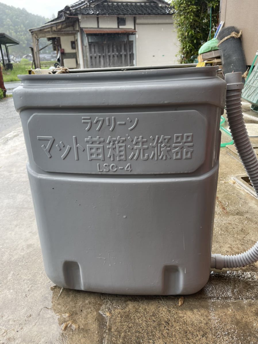 みのる ラクリーン マット苗箱洗浄機 LSC-4 www.thesciencebasement.org