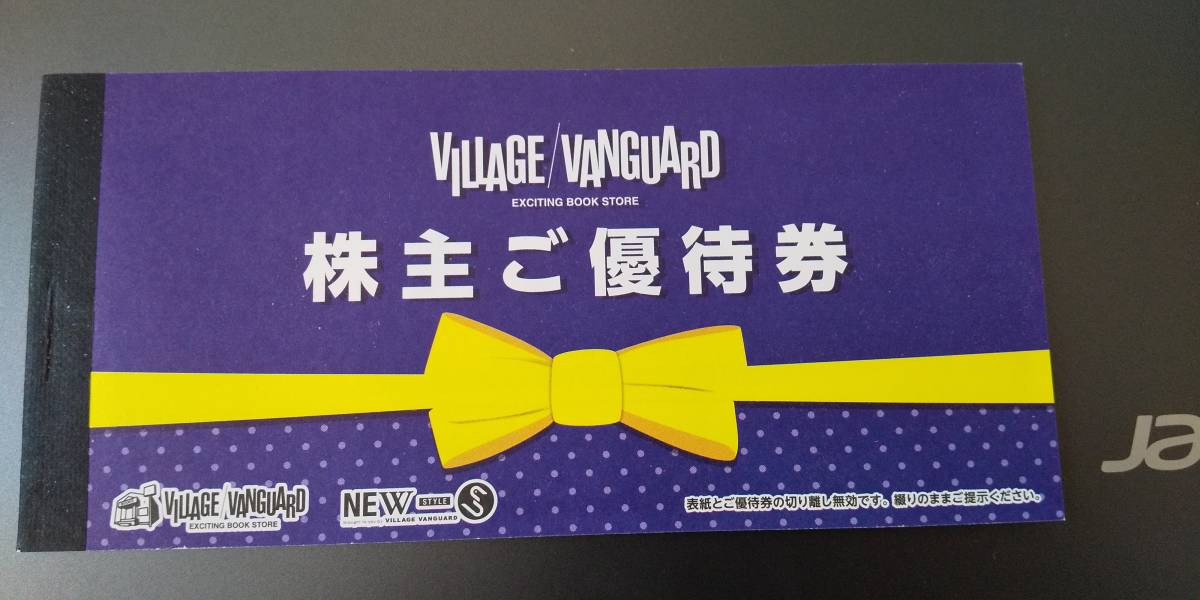 VILLAGE VANGUARD/ヴィレッジヴァンガード 株主優待券 12000円分 1000 