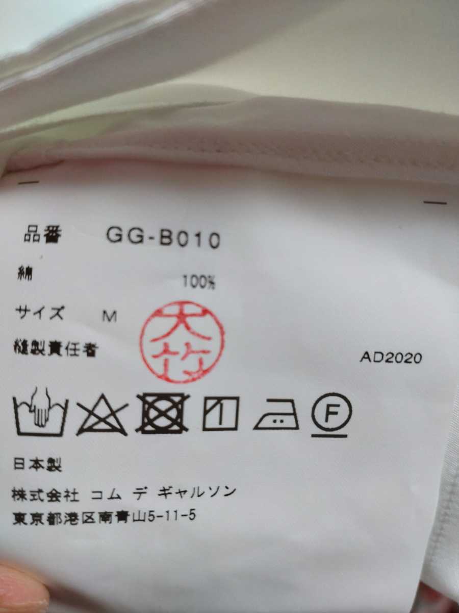 コムデギャルソン ショート丈ビッグ襟ブラウス ceratinxd.com