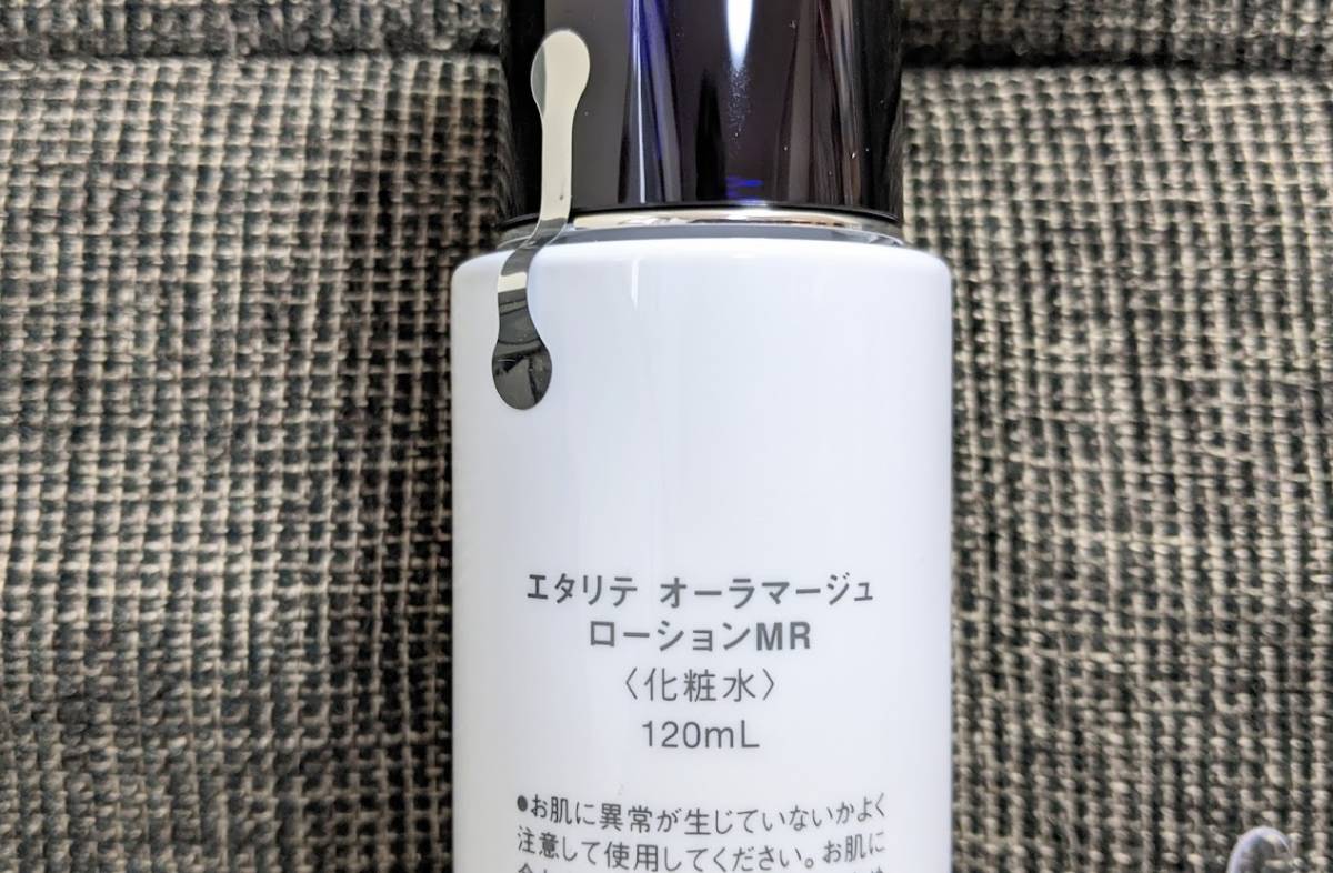 エタリテ◆オーラマージュ ローションMR 限定セット VP935◆新品 シャルレ 化粧水 VP013