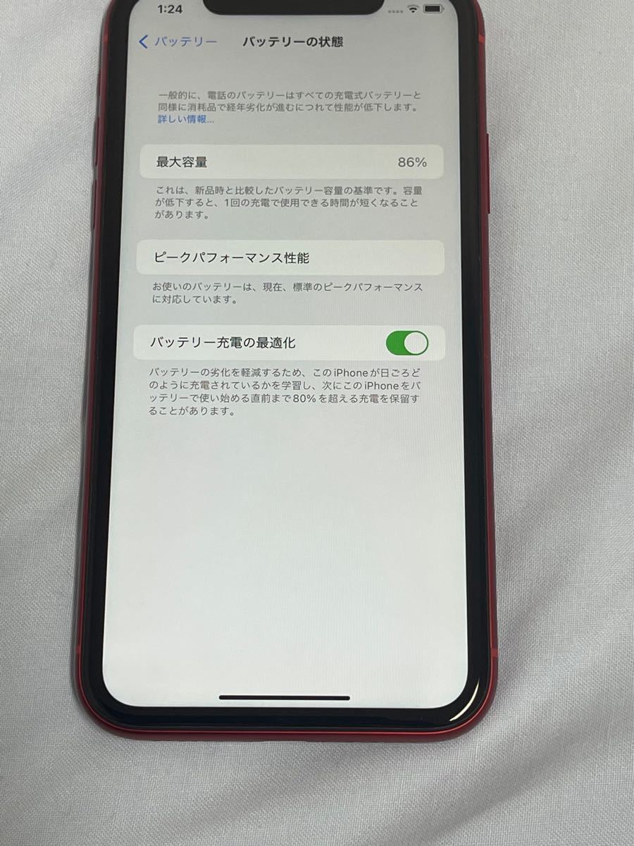 iPhone XR 256GB PRODUCT RED SIMフリー www.esole.eu