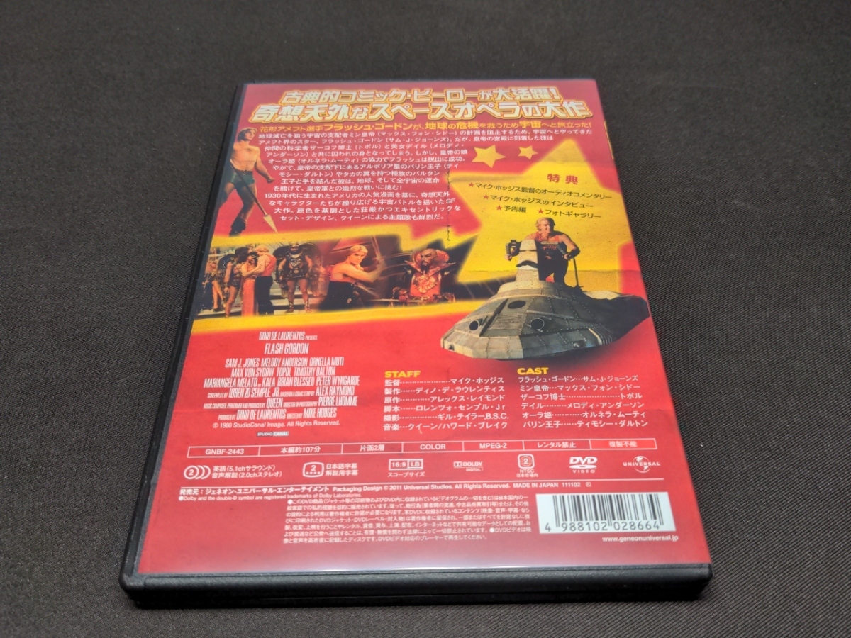 セル版 DVD フラッシュ・ゴードン / db003_画像2