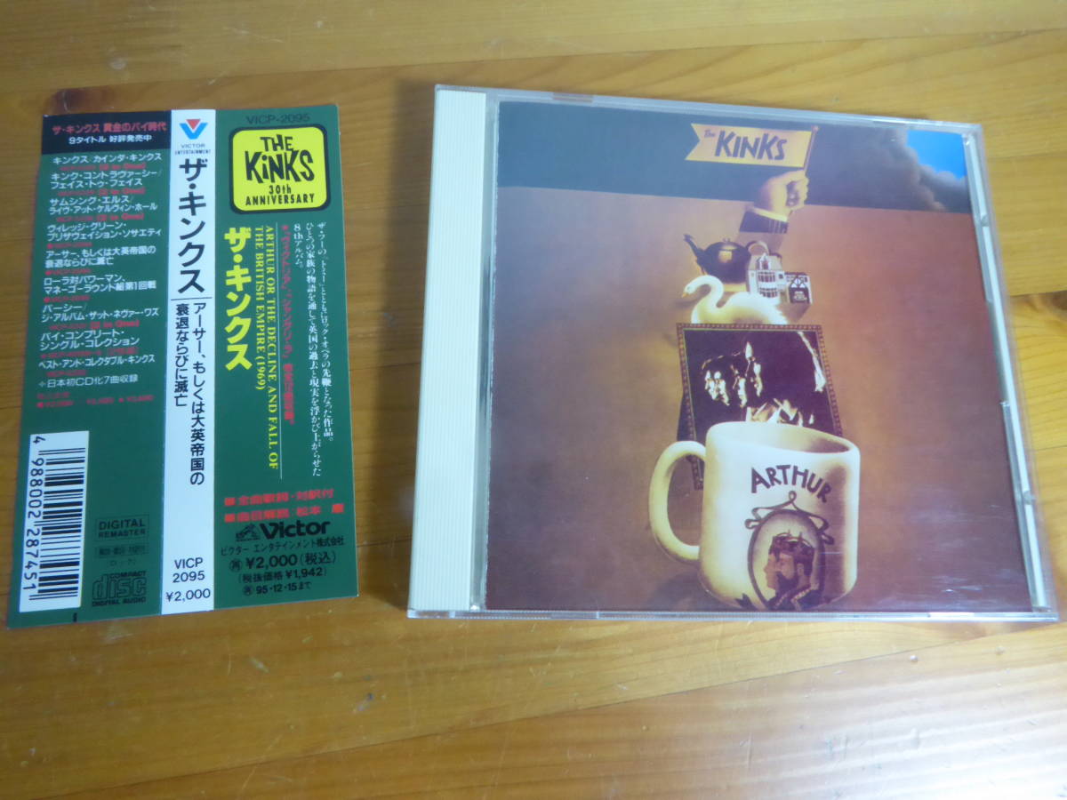 [m7937y c] リマスター THE KINKS 名盤3部作(ヴィレッジグリーン、アーサー、ローラ)＋この世はすべてショー・ビジネス+2　ザ・キンクス_画像5