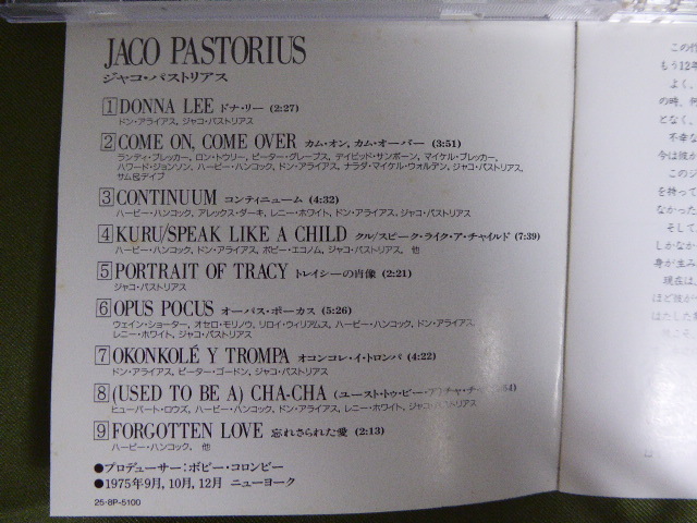 [m7996y c] ジャコ・パストリアス 国内盤[25・8P-5100] JACO PASTORIUSの画像5