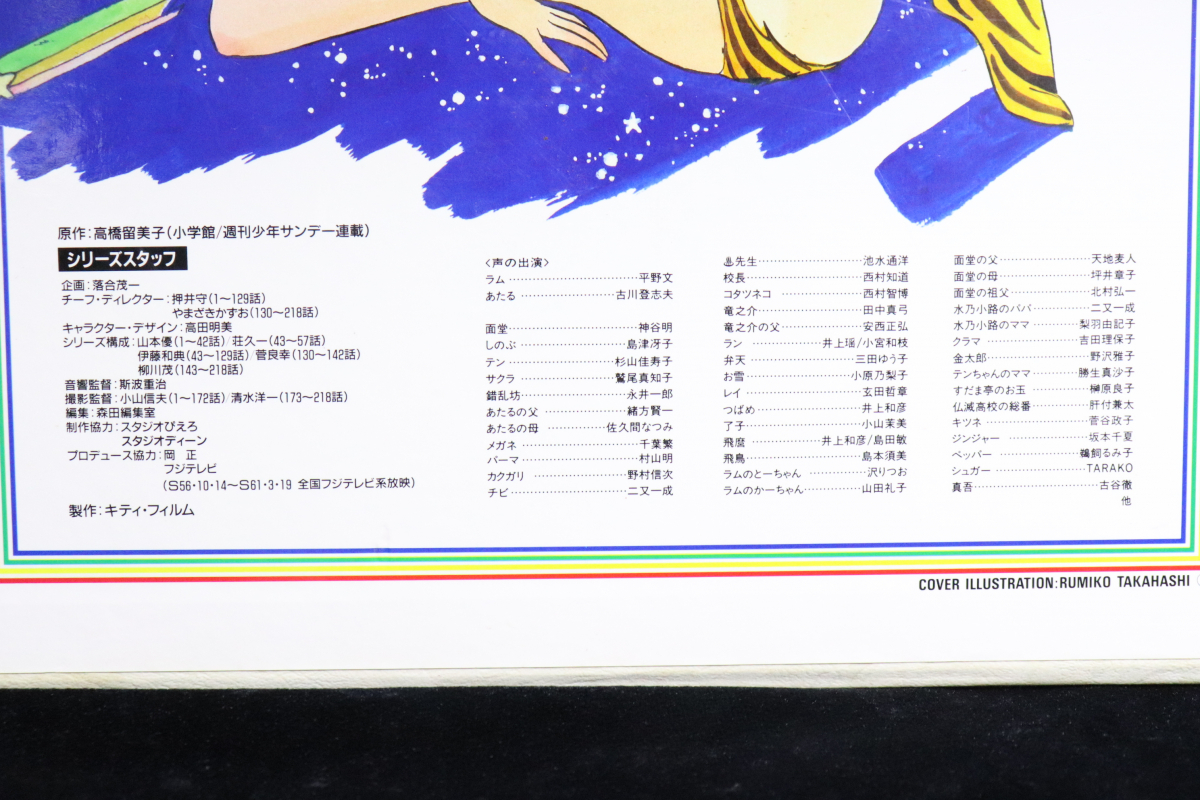 [ rare goods ] Urusei Yatsura TV series complete compilation version Vol.1~50 laser disk summarize anime height .. beautiful . Ram Chan various star ...008JGCH09