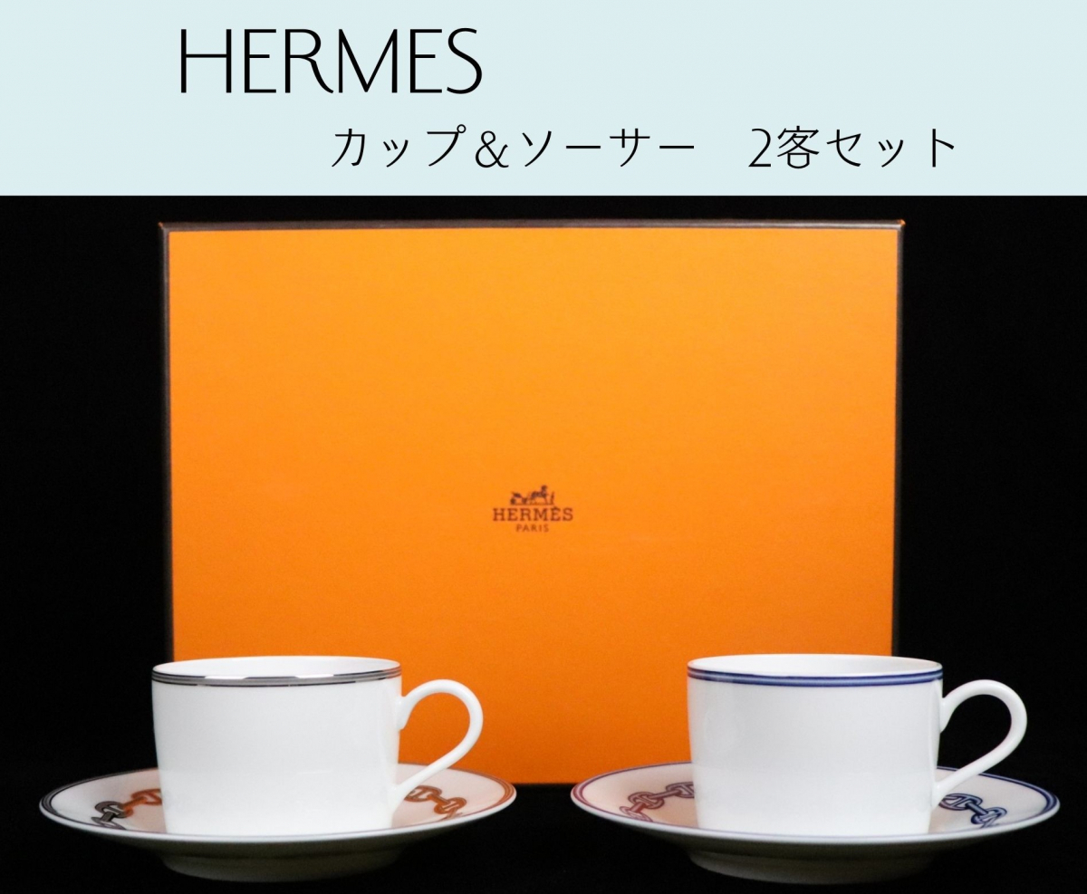 熱販売 エルメス ”モザイク ヴァンキャトル” プラチナ カップ ソーサー ネット限定 エルメス モザイク ヴァンキャトル プラチナ カップ&ソーサー 2客 ☆未使用☆ 食器