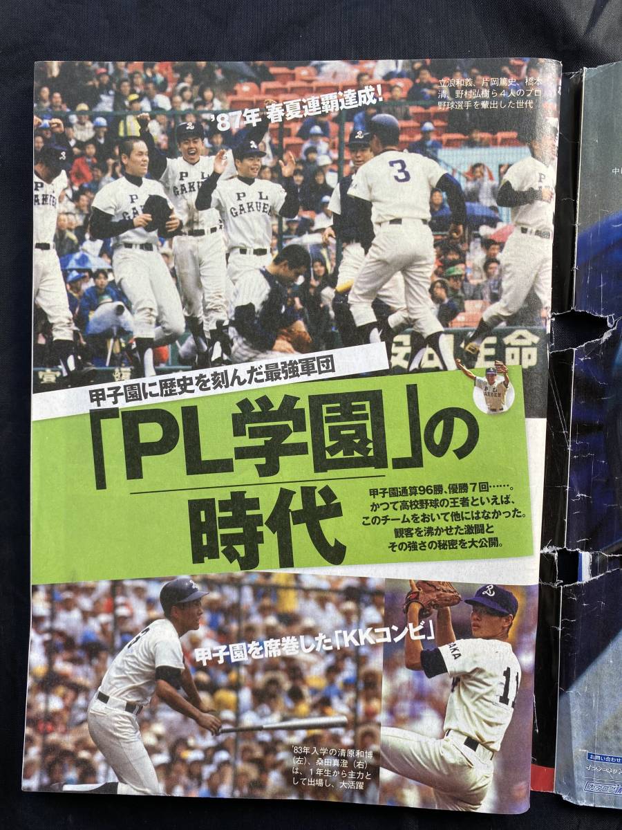 NA934N141 週刊ベースボール '97プロ野球全選手名鑑 保存版 ベースボール・マガジン社_画像2