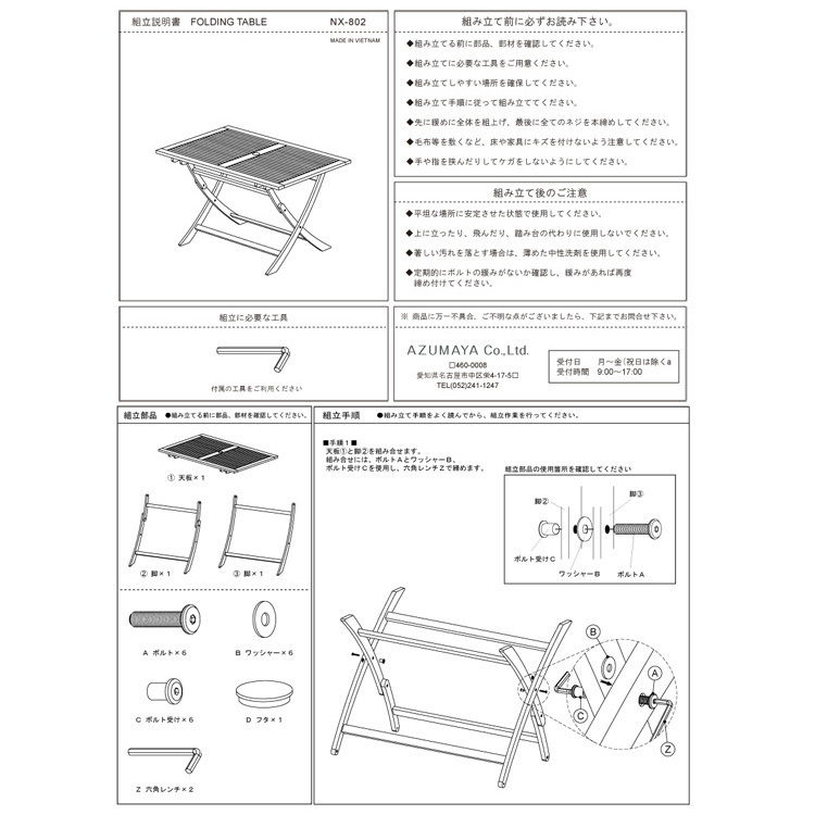 ガーデンファニチャー 東谷 ニノ 折り畳みチェア＆テーブルセット 5点セット_画像8