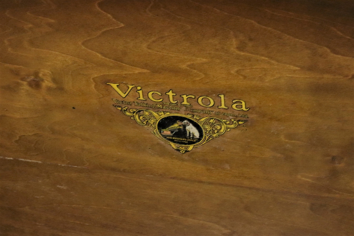 Victor Victrola ビクター ビクトローラ 電動ターンテーブル式 蓄音機 SP盤 木製 レトロ オーディオ 丈藝浪曲 忠臣慈士一ヶ月 010JFMH65_画像3