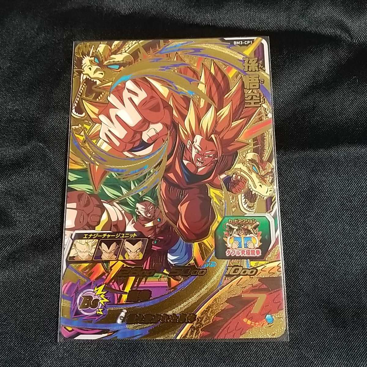 超希少 ドラゴンボール 龍カード 5人衆-