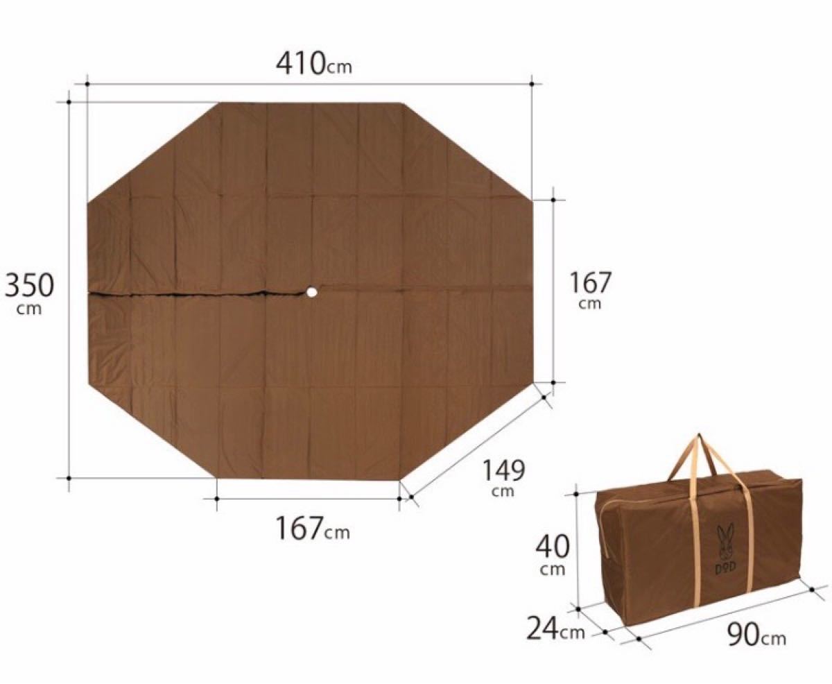 【新品未使用品】DODワンポールテントL用マットMA8-771-BR