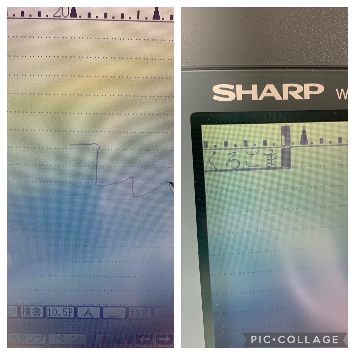 シャープ SHARP ワープロ shoin 書院 WD-X800 日本語ワードプロセッサ フロッピー 箱付き pen書院 動作品 美品_画像4