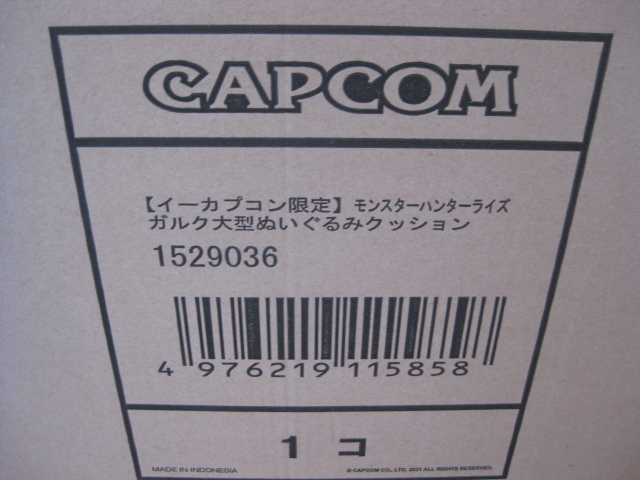 新品未開封 イーカプコン限定 モンスターハンターライズ ガルク 大型