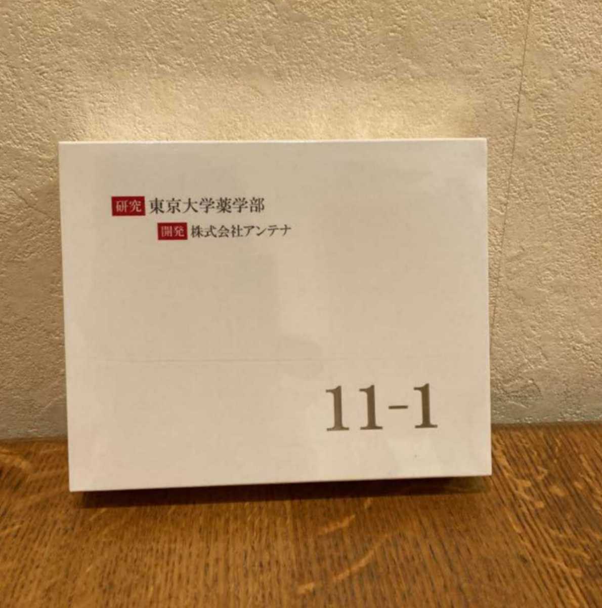 11-1 乳酸菌3箱-