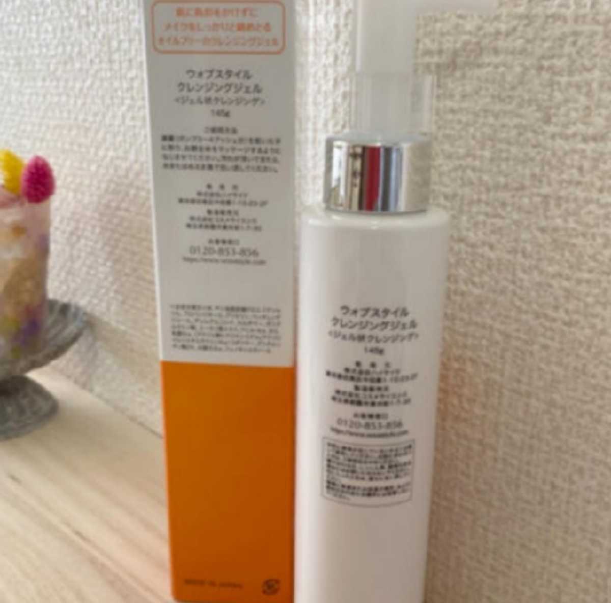 品質満点! ウォブスタイル クレンジング ゲル 500g tchinlait.com