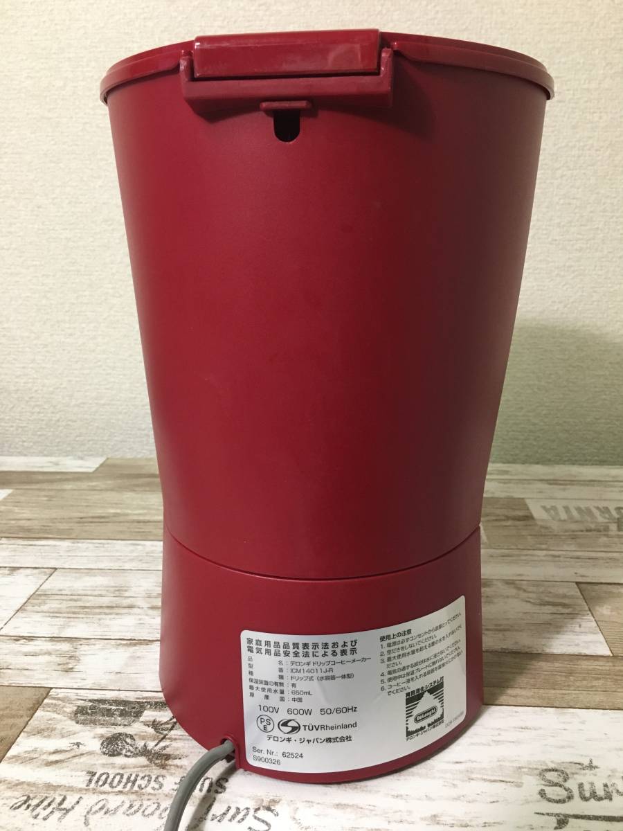 デロンギ (DeLonghi) ドリップコーヒーメーカー パッションレッド アクティブシリーズ レッド 5カップ ICM14011J-R中古美品　送料込み