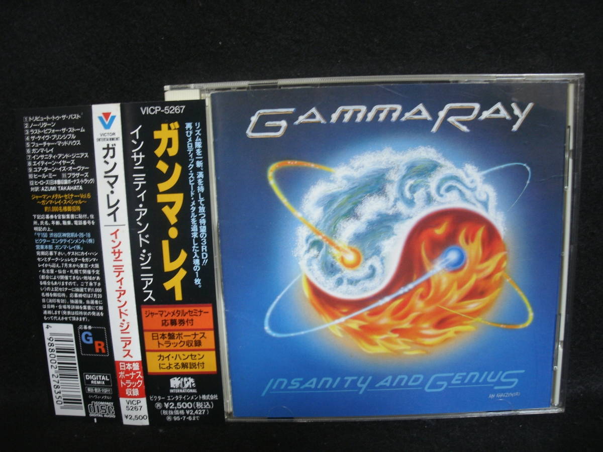 [ б/у CD] Gamma * Ray / GAMMA RAY / INSANITY AND GENIUS / in saniti* and *jinias