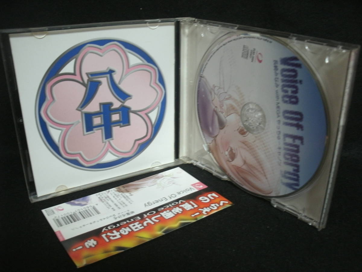 【中古CD】 Voice Of Energy / 長崎みなみ with MEGAやっちゅーキャノン _画像3