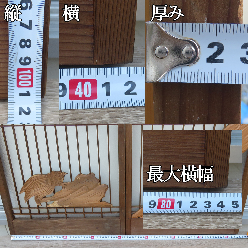  field interval sculpture floor between small . tree carving .. pine bamboo turtle writing sama * bulkhead . door peace .lino beige .nDIY reform wooden old Japanese-style house reproduction Japanese clothes fittings . material Showa Retro 