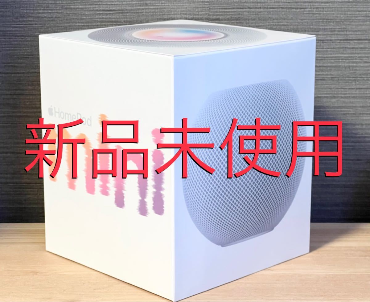 Apple HomePod mini ホワイト 新品 未使用 Apple保証あり - premijer.rs