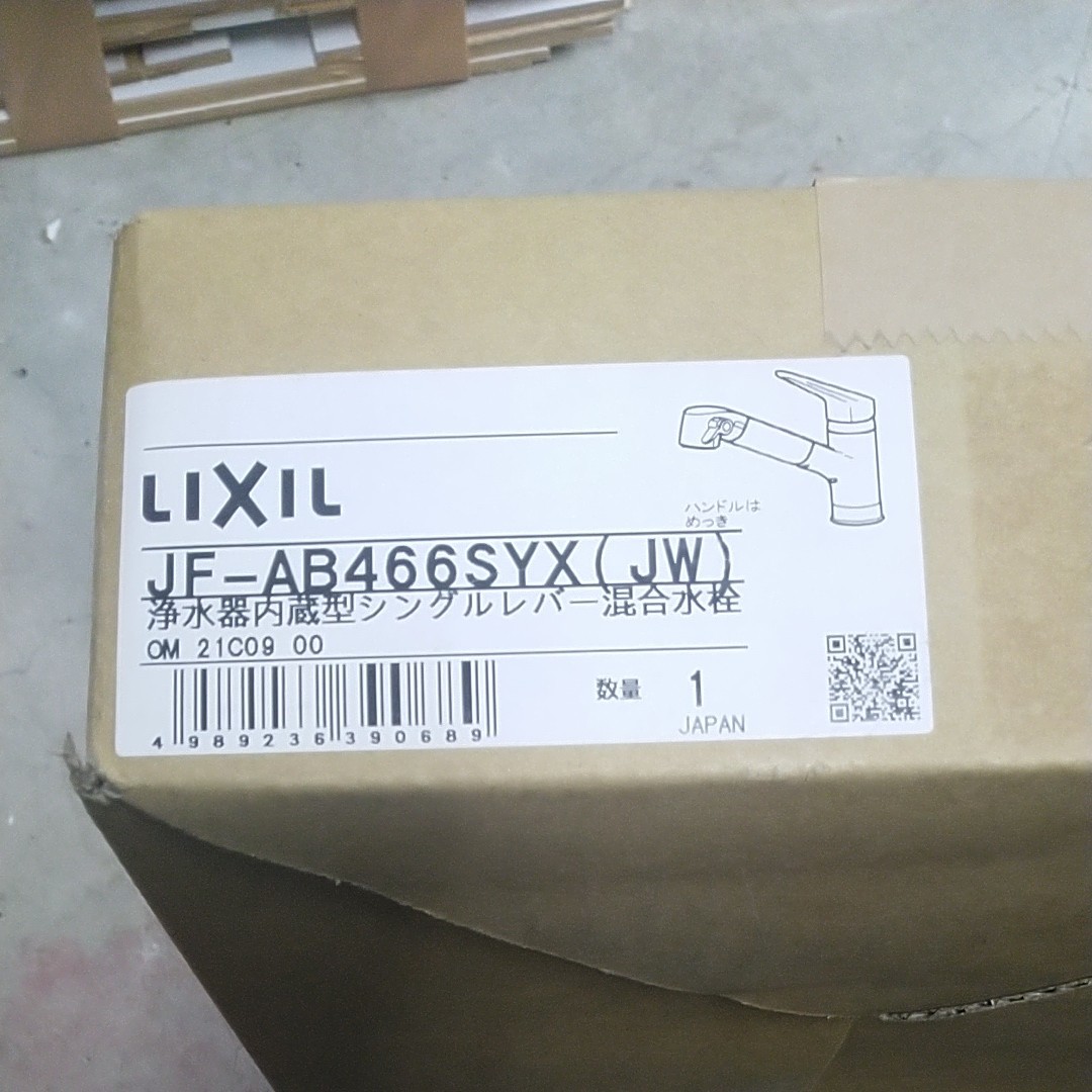 リクシル 浄水器内蔵型シングルレバー混合水栓 JF-AB466SYX(JW