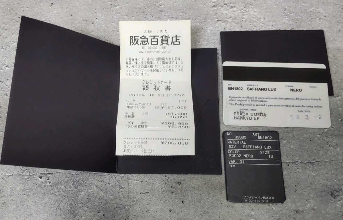 1円 極美品 PRADA プラダ ガレリア ハンドバッグ ビジネスバッグ