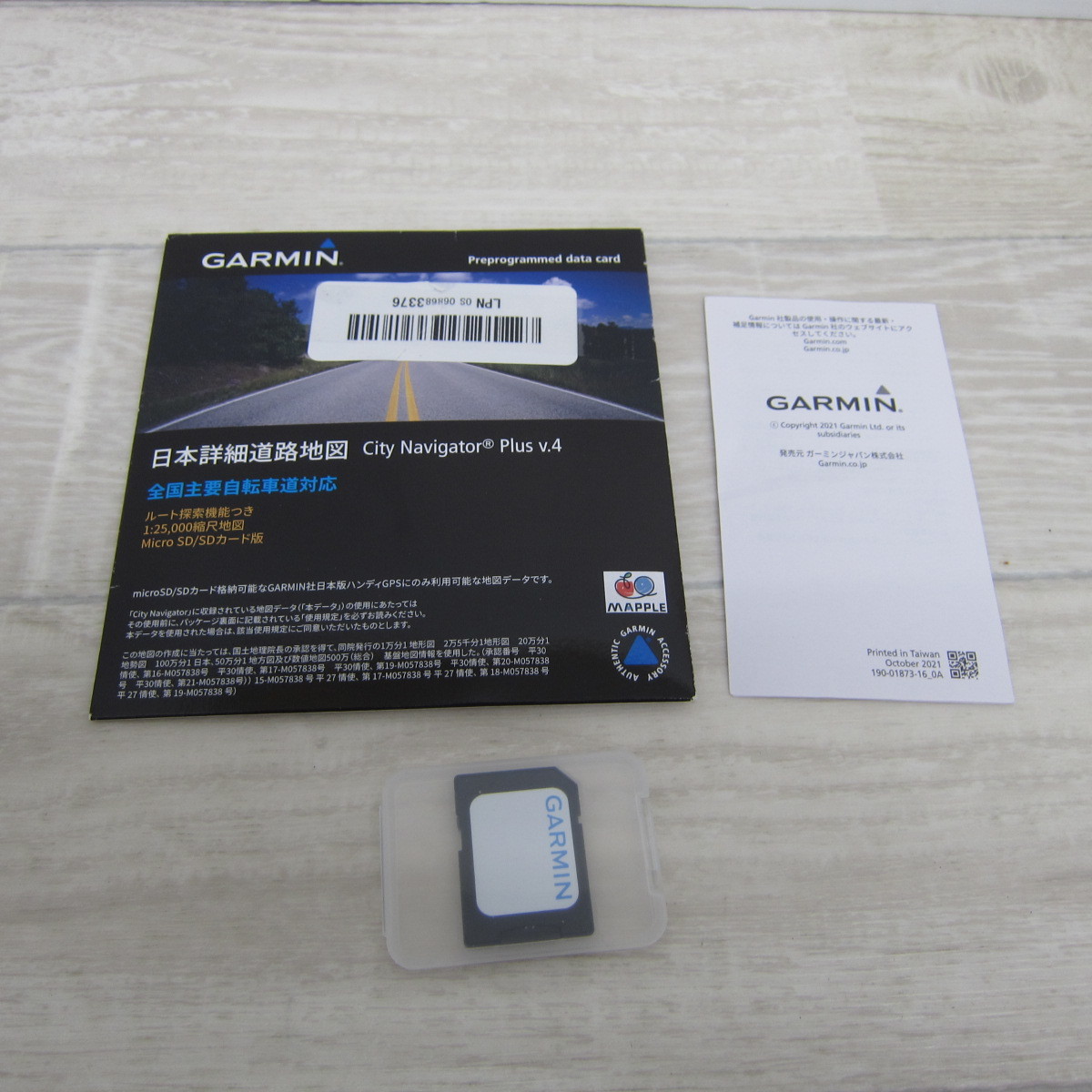 KB4121【美品】GARMIN(ガーミン) 地図 日本詳細道路地図 KB4121【美品】GARMIN(ガーミン) 地図 日本詳細道路地図