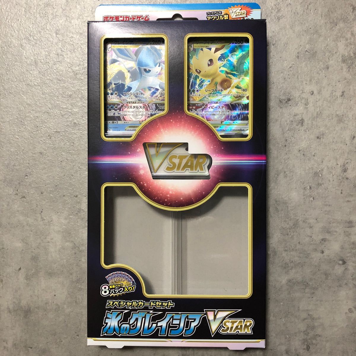 ポケモンカード スペシャルカード グレイシア リーフィア|Yahoo ポケモンカード スペシャルカード グレイシア リーフィア|Yahoo