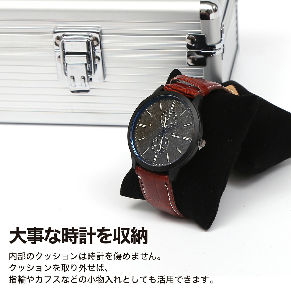アルミ 時計ケース 10本 収納 シルバー ケース 腕時計 腕時計ボックス ディスプレイ メンズ レディース