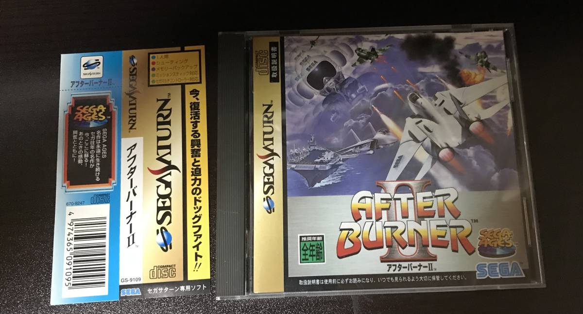 * Sega Saturn soft Sega eijis after burner Ⅱ [ obi equipped ]