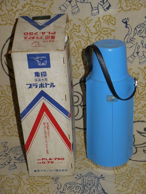 昭和レトロ　象印 保温水筒 プラボトル PLA-750 　0.75L★中古_画像1