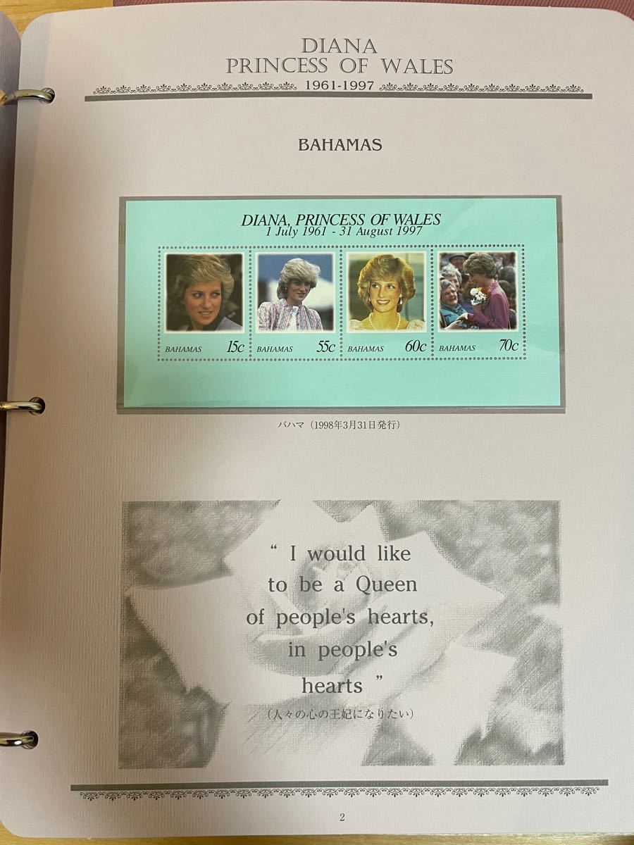 イギリスダイアナ妃 記念切手小型シートアルバム　31ページ　未使用