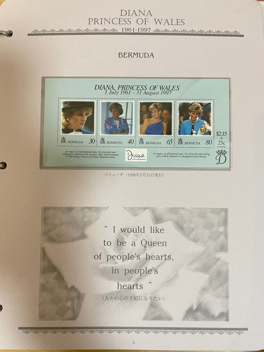 イギリスダイアナ妃 記念切手小型シートアルバム　31ページ　未使用