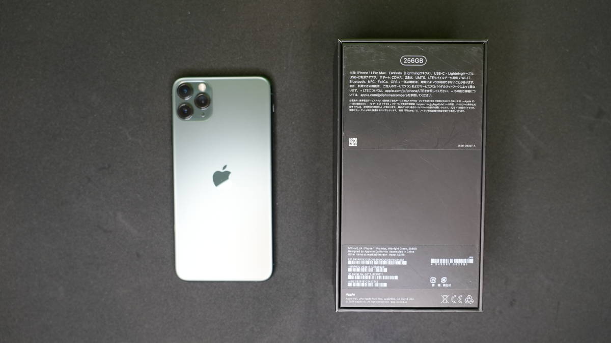 iPhone 11 Pro Max 256GB SIMフリー Midnight Green 急速充電　純正 USB-C type 充電器付き
