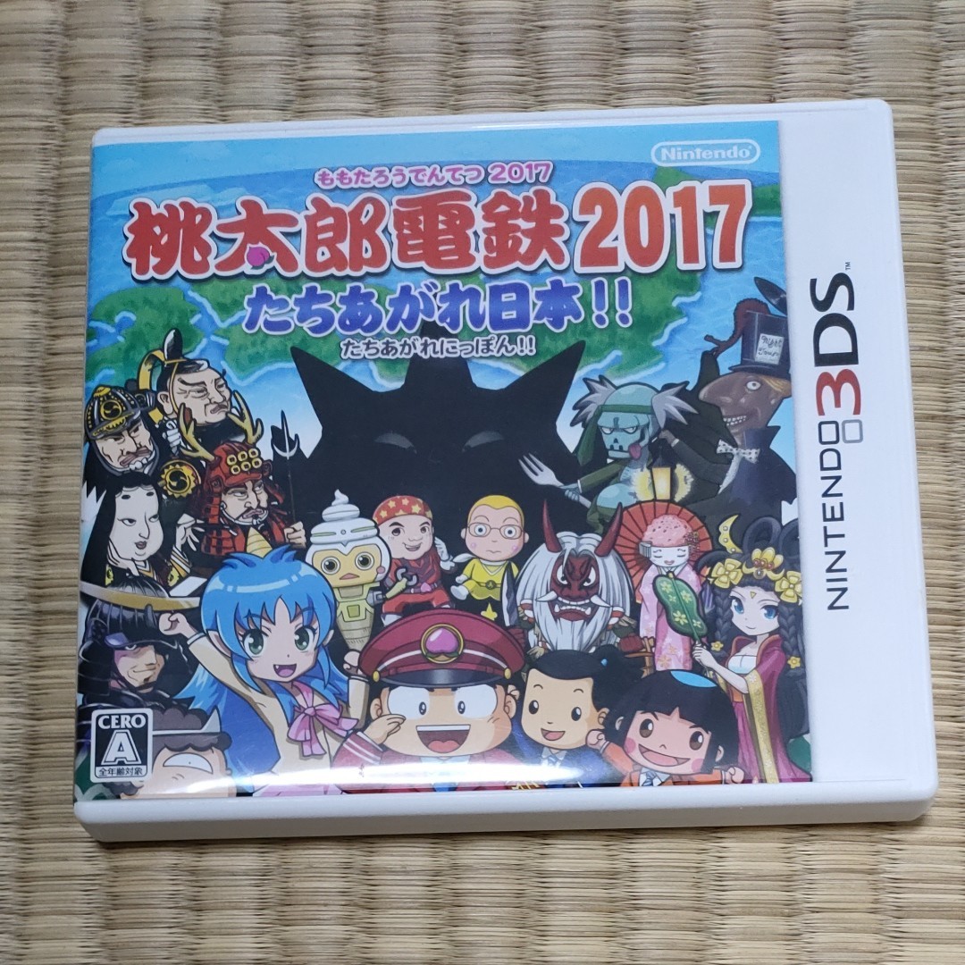 【3DS】 桃太郎電鉄2017 たちあがれ日本!!