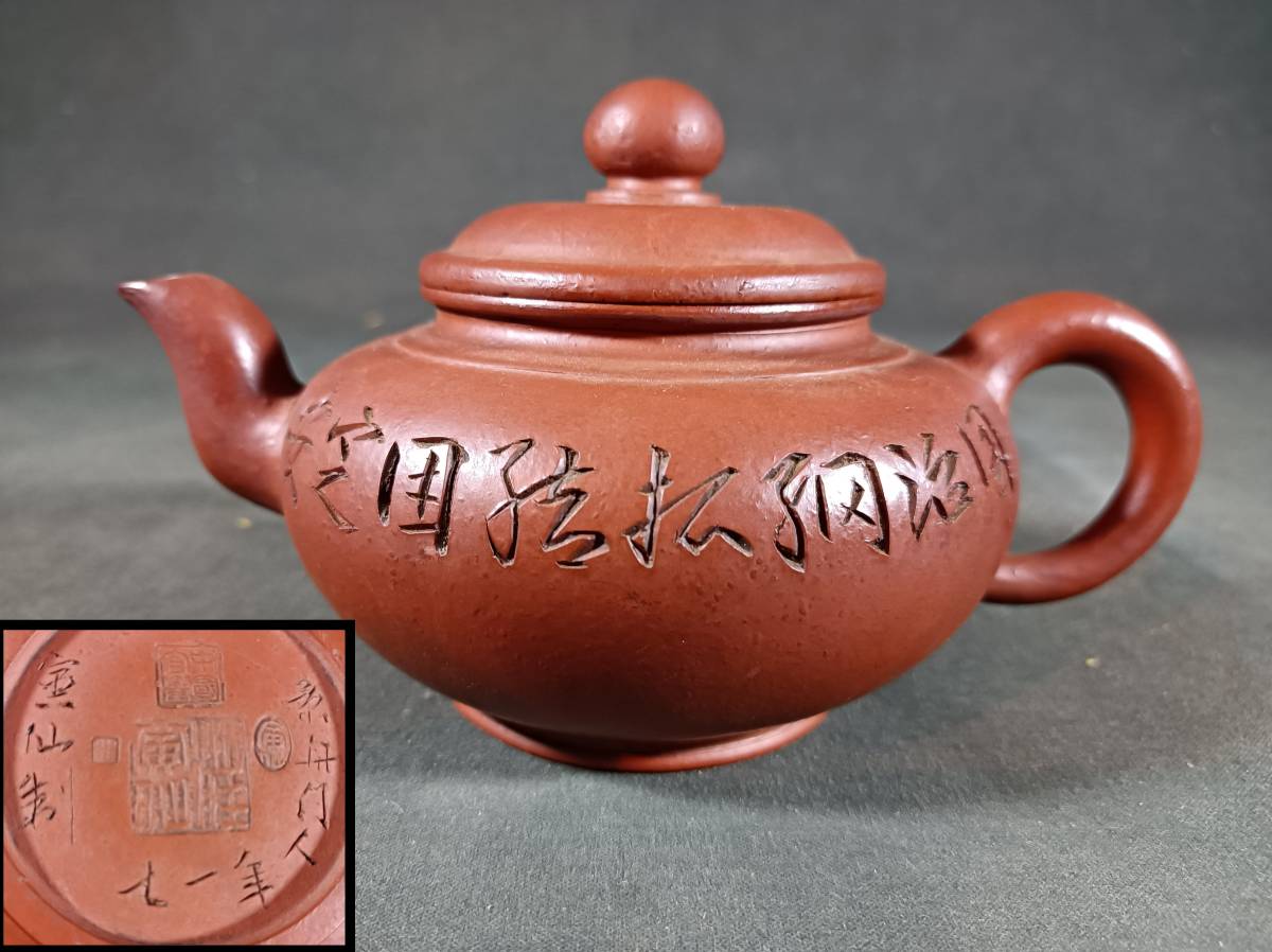 中国古美術 大振朱泥急須 在銘 中国宜興 汪寅仙製款 紫砂壺 煎茶道具 