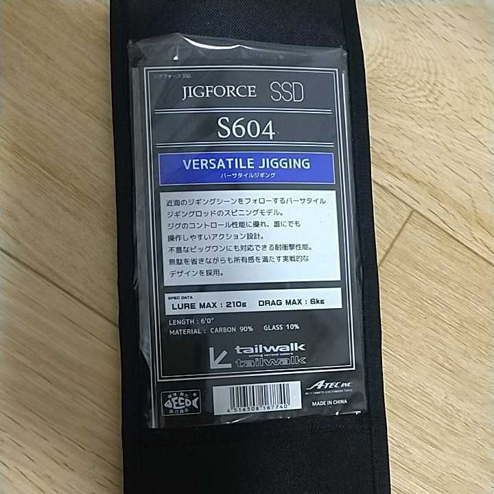 テイルウォーク ジグフォースSSD S604 ジギング ヒラマサ 着払い 佐川