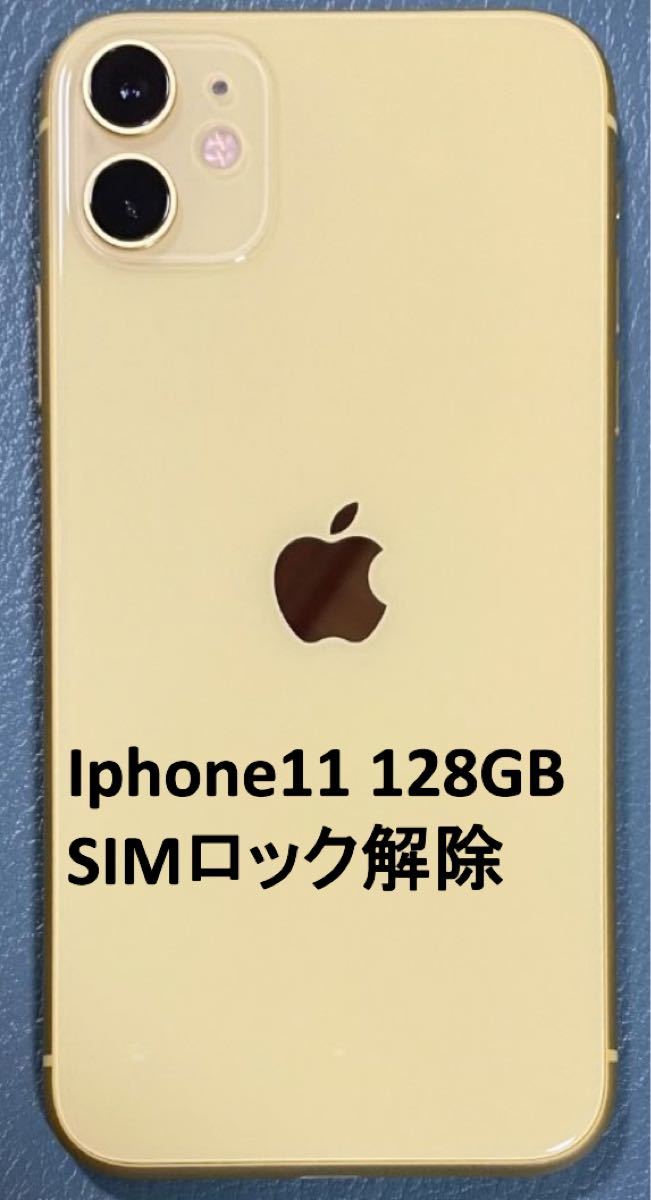 iPhone11 イエロー 128GB SIMロック解除 ドコモにて Yahoo!フリマ（旧）-