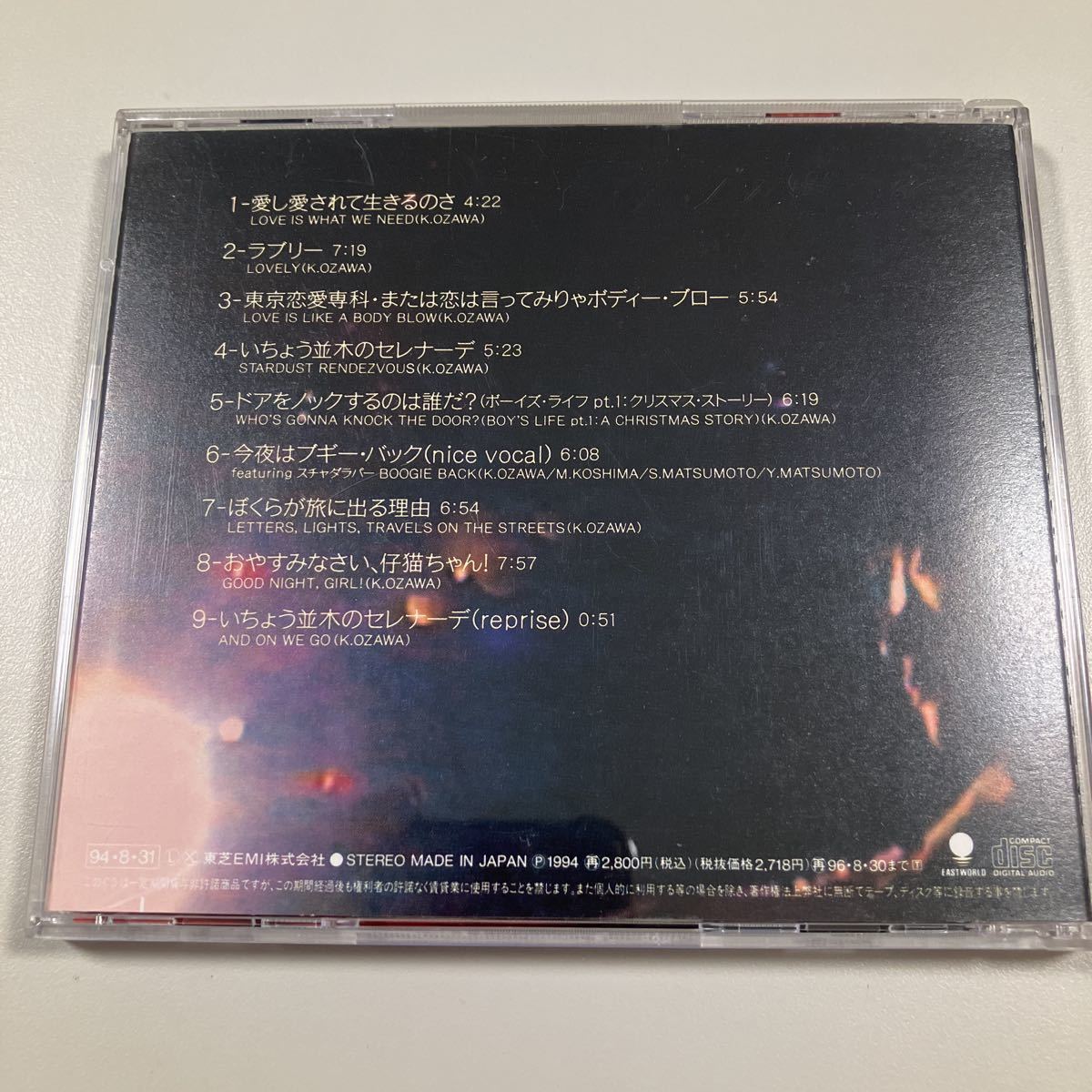 【21-M1】貴重なCDです！　小沢健二　LIFE　　「ラブリー」、「今夜はブギーバック」収録！_画像2