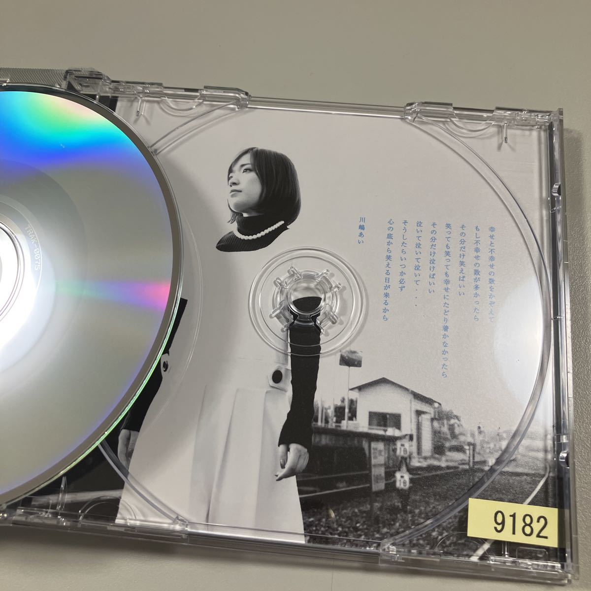 【21-か２】貴重なCDです！　川嶋あい　幸せですか　スーツケース_画像8