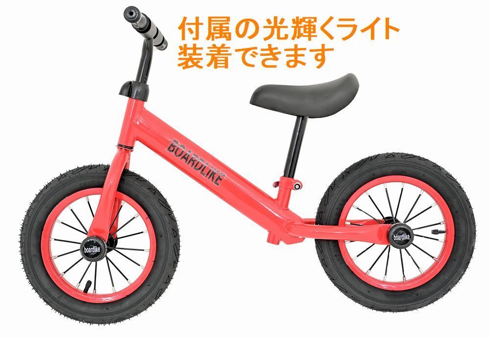 最新１番日本で光るライトとキックバイク本体■ボードライク■キックバイク■バランスバイク■ストライダー■へんしんバイク■ライト同梱